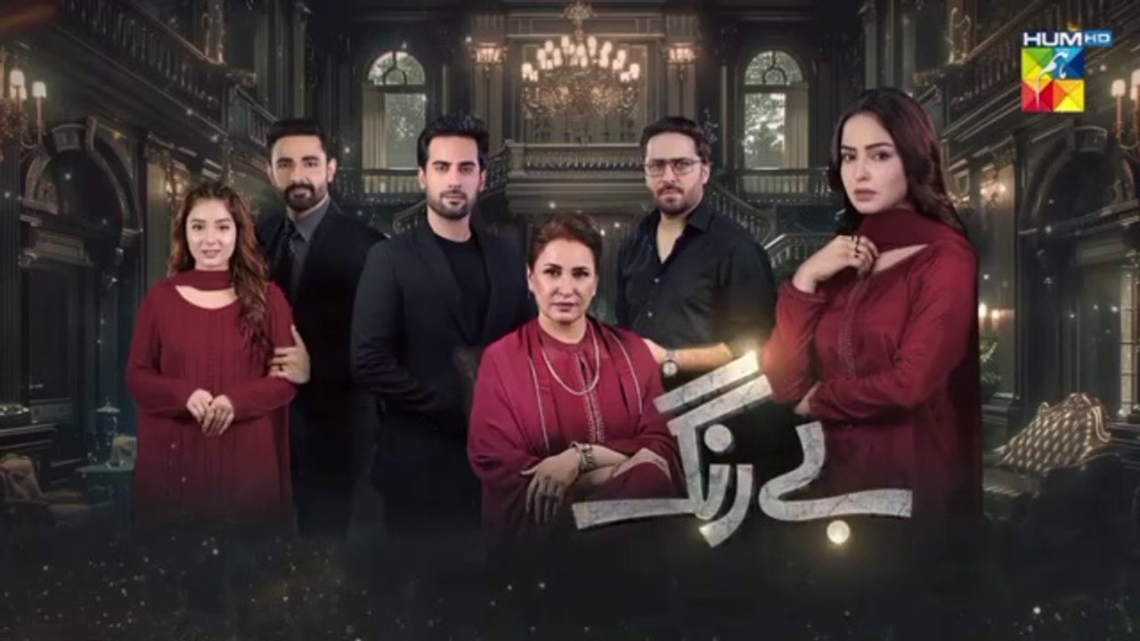 Be Rung - Episode 46 - 2nd September 2024 - [ Sukaina Khan & Haroon Shahid ] - HUM TV - (Review)