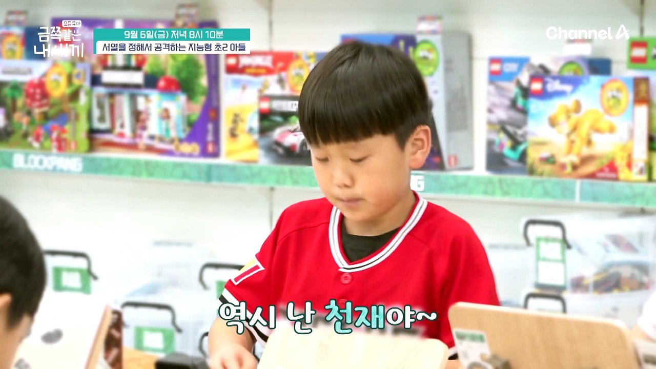 [선공개] 상대에 따라 행동이 달라지는 금쪽이!? 두 얼굴의 금쪽이 진짜 모습은?