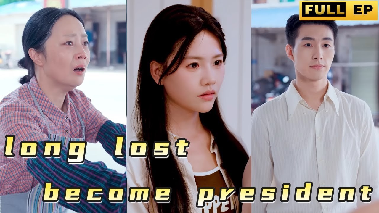 The long-lost son turned out to be a domineering president when he returned! #drama #reels