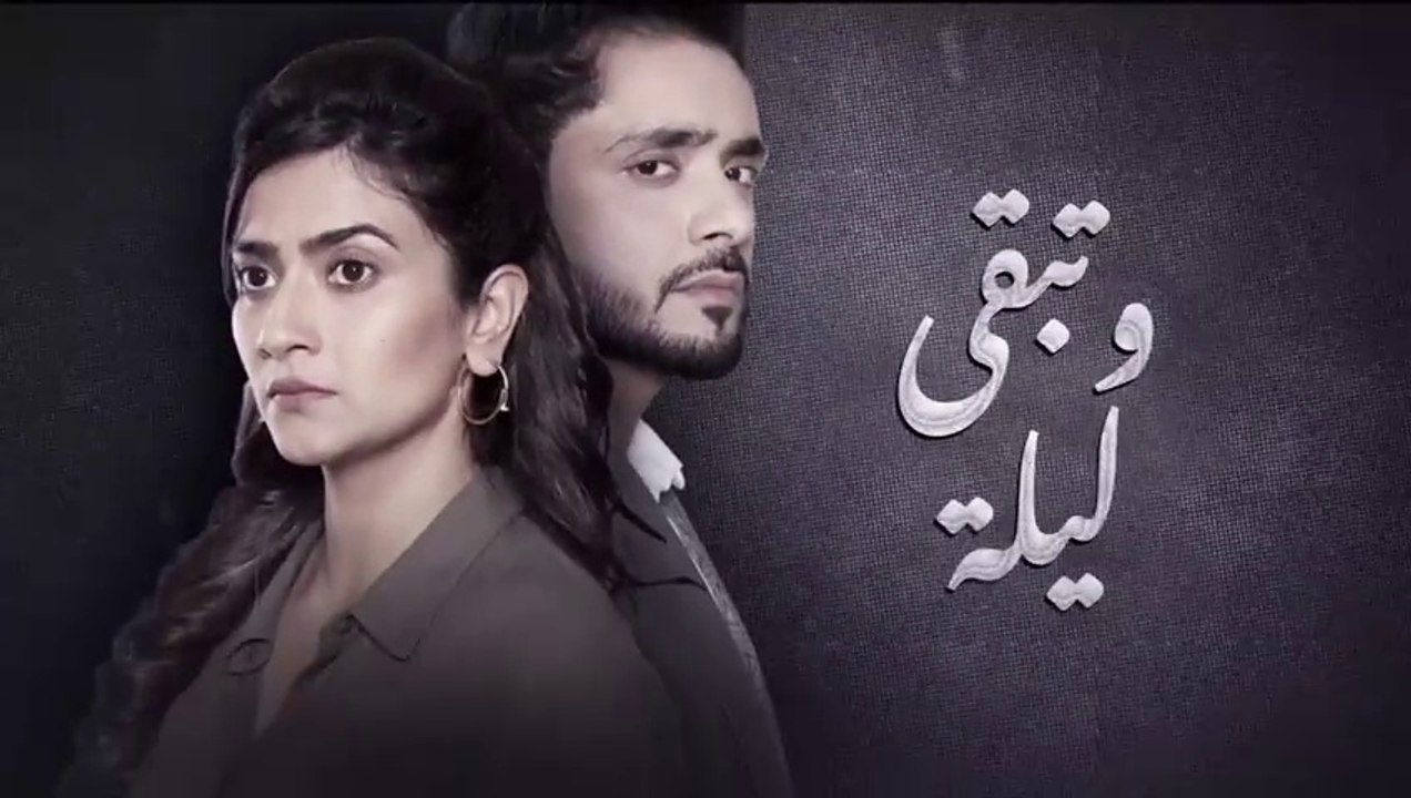 مسلسل وتبقى ليلة الحلقة 23 مدبلجة