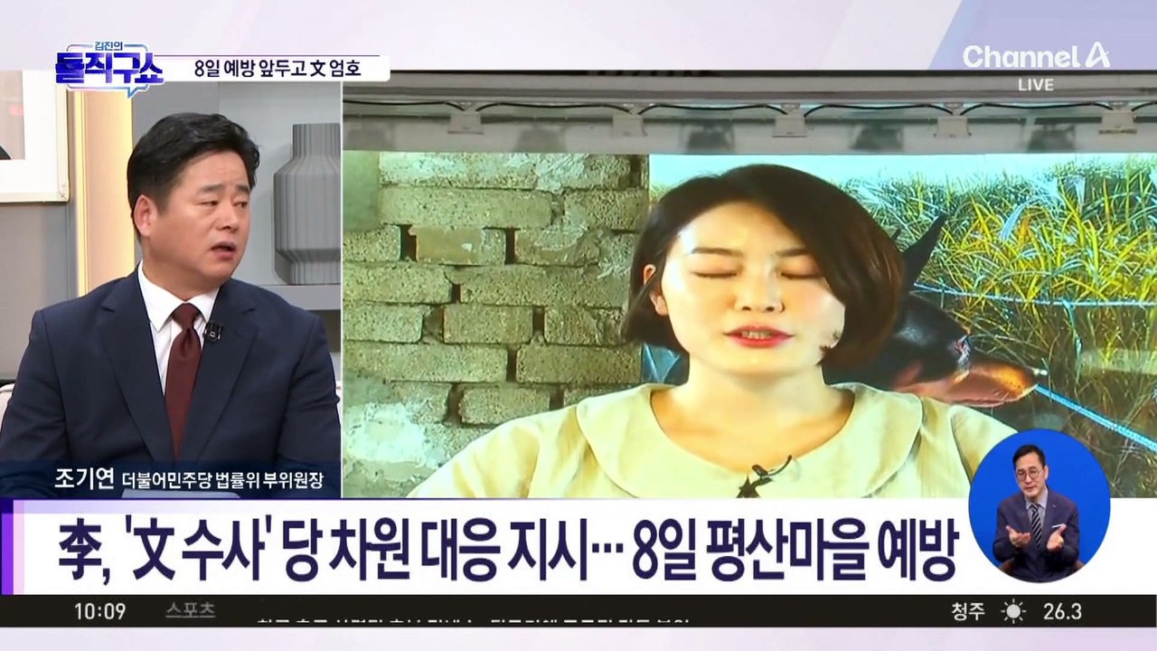 李, ‘文 수사’ 당 차원 대응 지시…8일 평산마을 예방