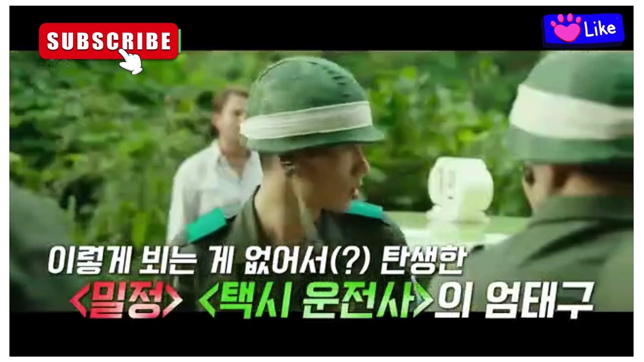 [Vietsub] Uhm Tae-goo Yoo Quiz