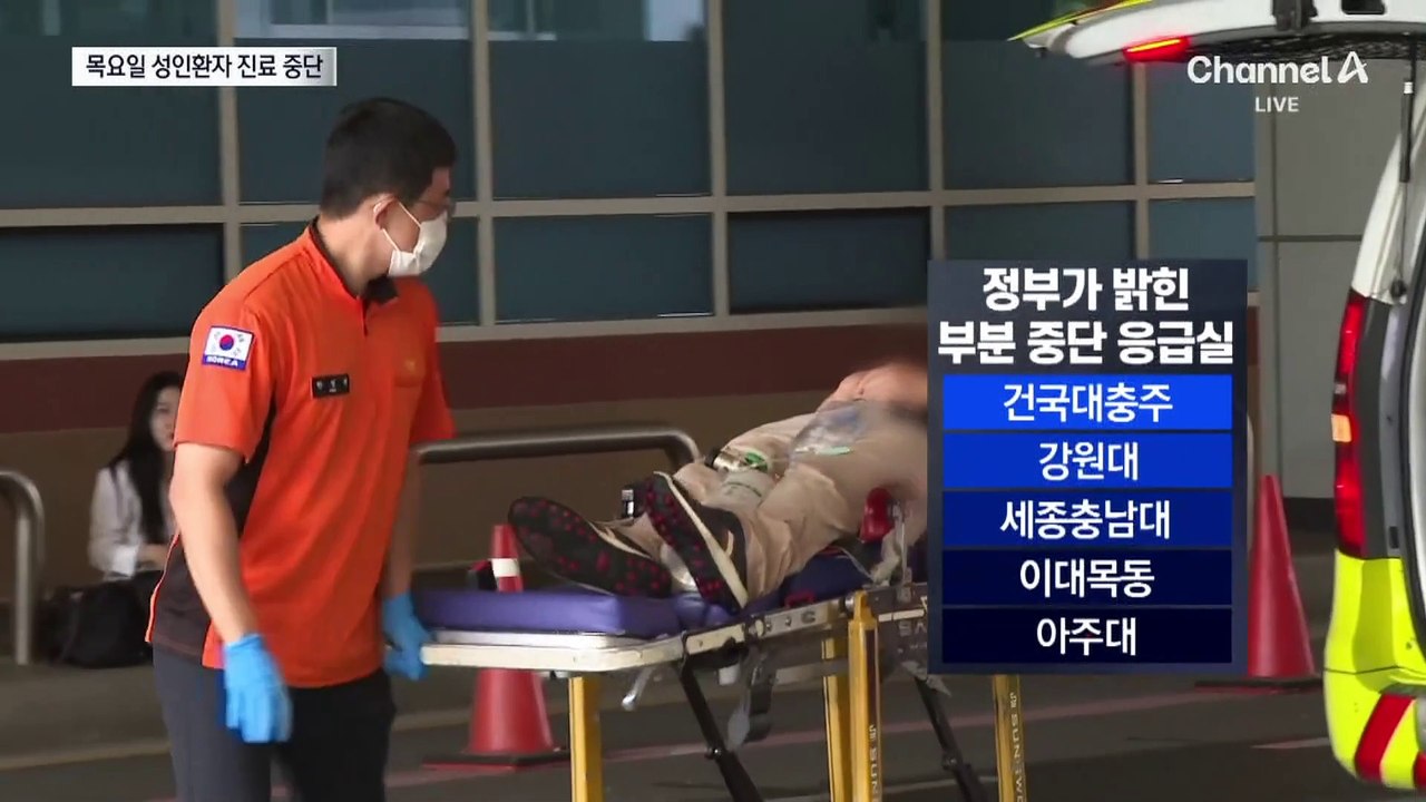 아주대병원 응급실도 축소 운영…“오히려 짐” 군의관 파견 차질