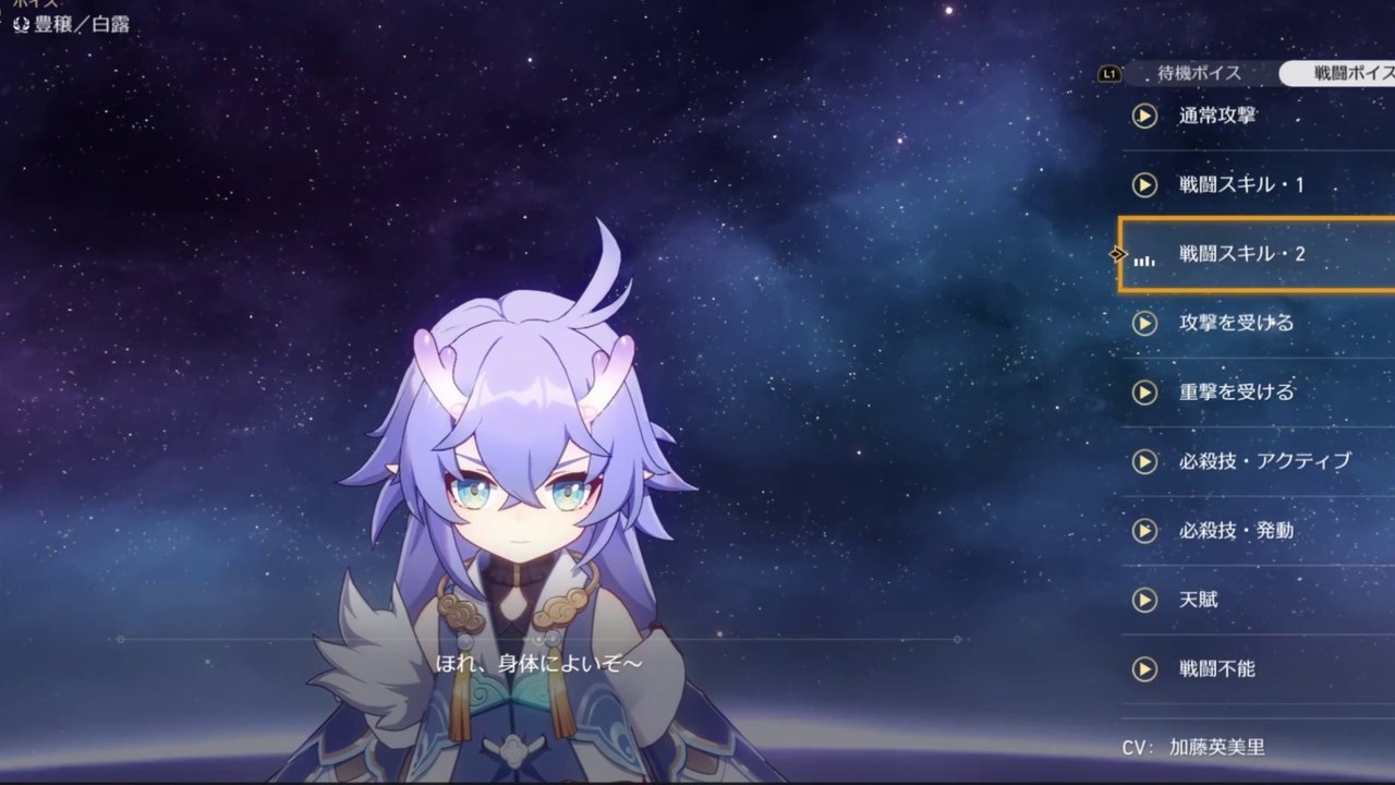 Honkai: Star Rail Bailu damage Voice/ryona(Japanese voice)