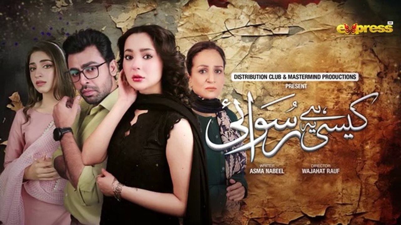 Kaisi Hai Ye Ruswai | Episode 07 | [Eng Sub] | Hania Aamir, Farhan Saeed & Kinza Hashmi | Express TV