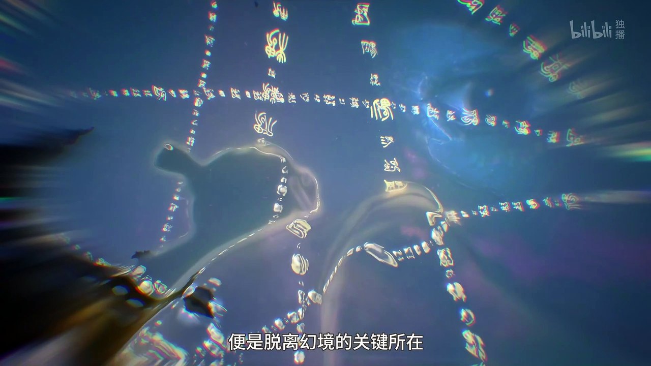 Immortality 7 - WSAnime