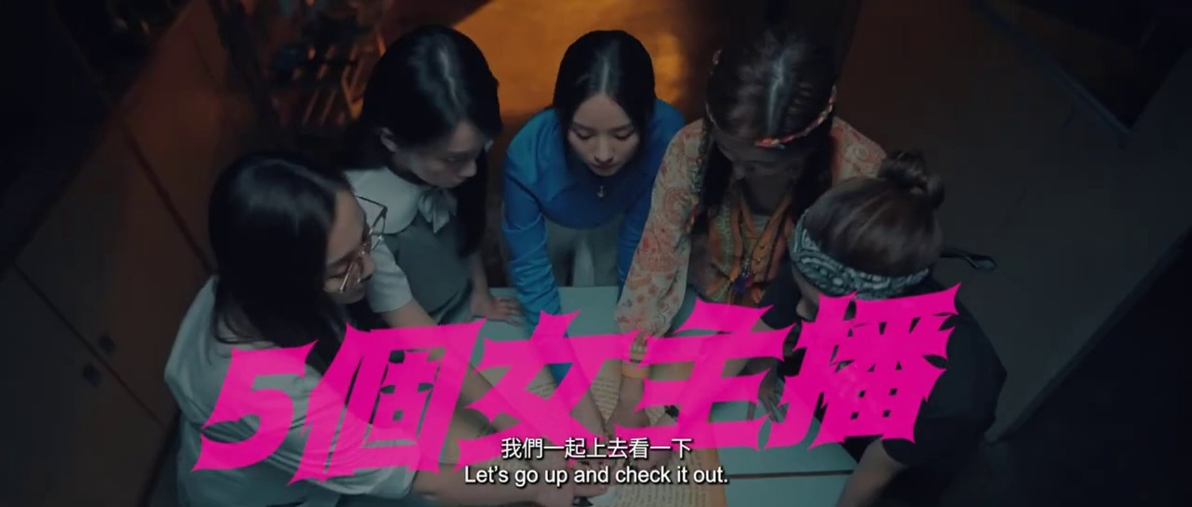 One Night At School | Trailer 1