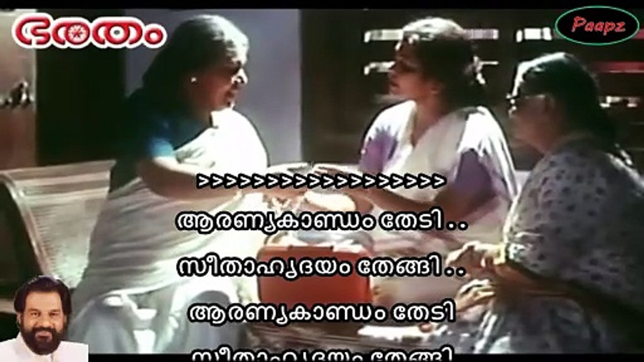 Karaoke - Rama Katha Gana Layam  - Bharatham - Malayalam Lyrics