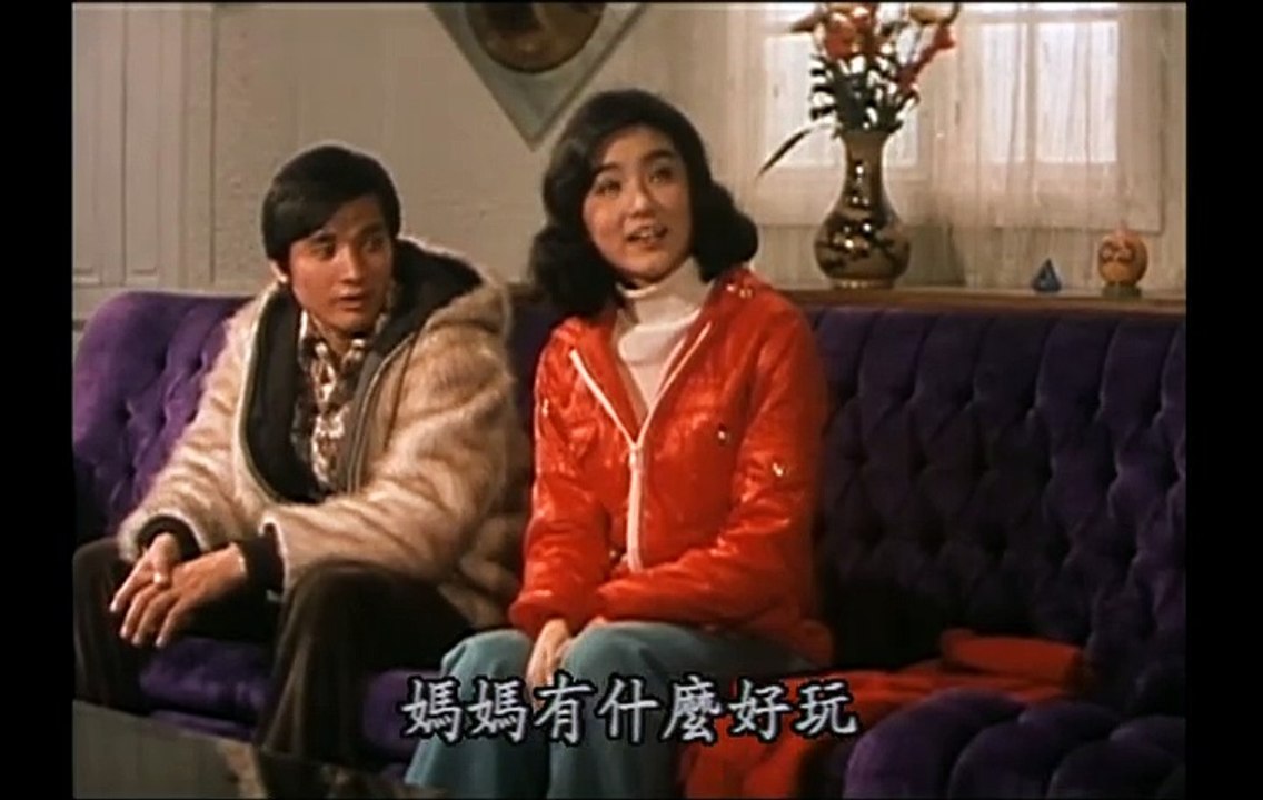 1974年電影：純純的愛（全片）