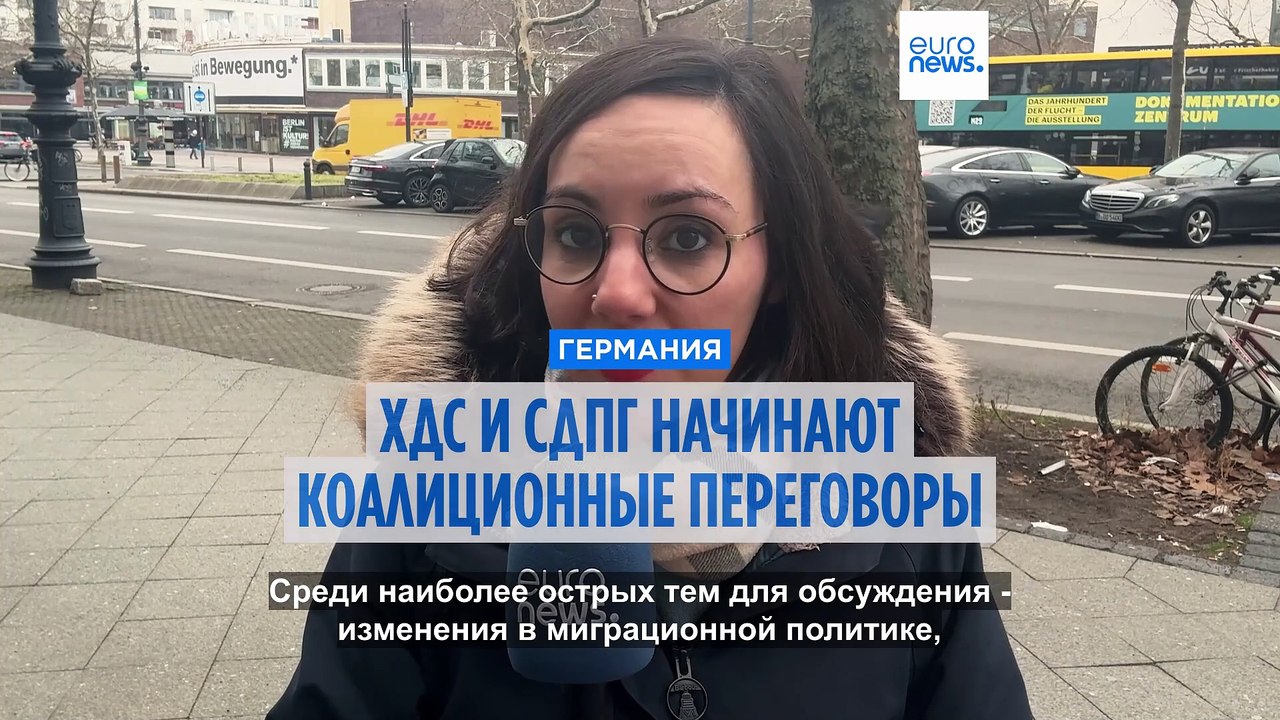 ХДС и СДПГ начинают переговоры в попытке сформировать правительство Германии