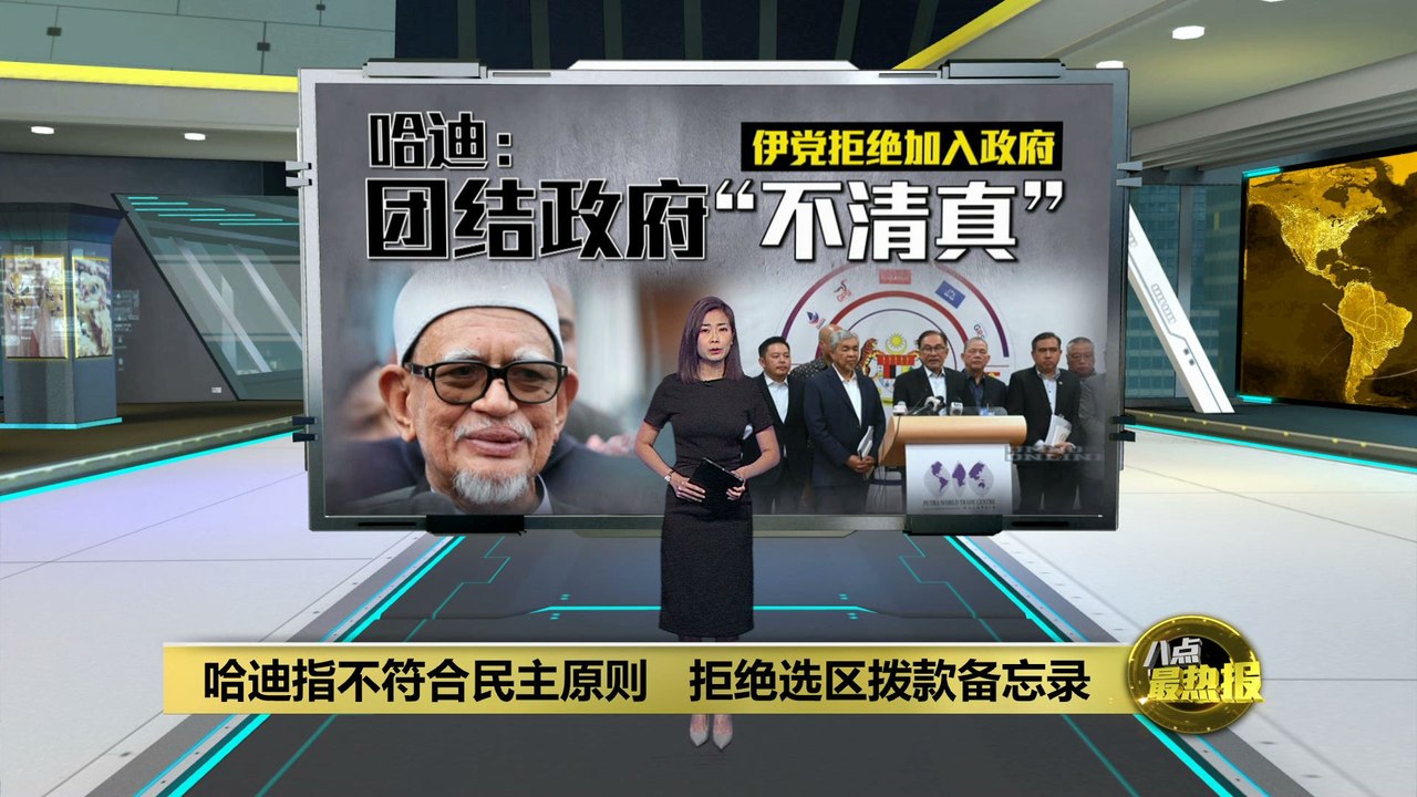 拒绝选区拨款备忘录   哈迪指不符合民主原则