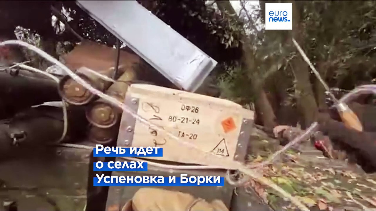 Минобороны РФ: российские войска вернули контроль над двумя селами в Курской области