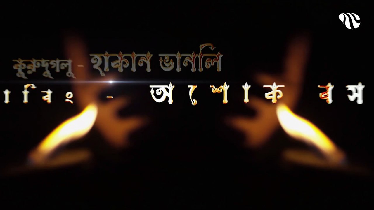 Dirilis Ertugrul Season 1 Episode 11 Bangla Dubbing __ দিরিলিজ আরতুগ্রুল সিজন ১ পর্ব ১১