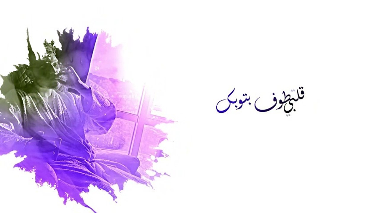 Al Shami - Sametek Sama [Official Lyric Video] (2023)   الشامي - سميتك سما