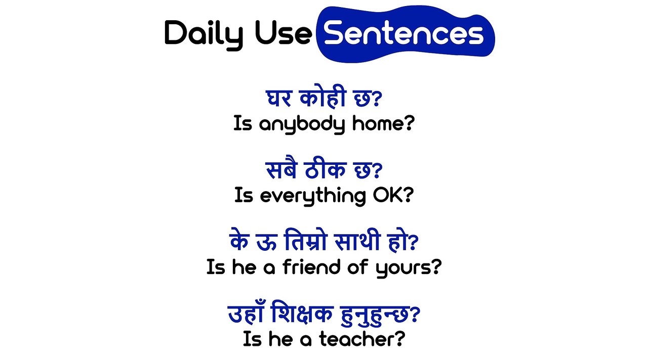 दैनिक बोलिने छोटा अंग्रेजी वाक्यहरू /spoken short Daily English basic sentence how to learn English