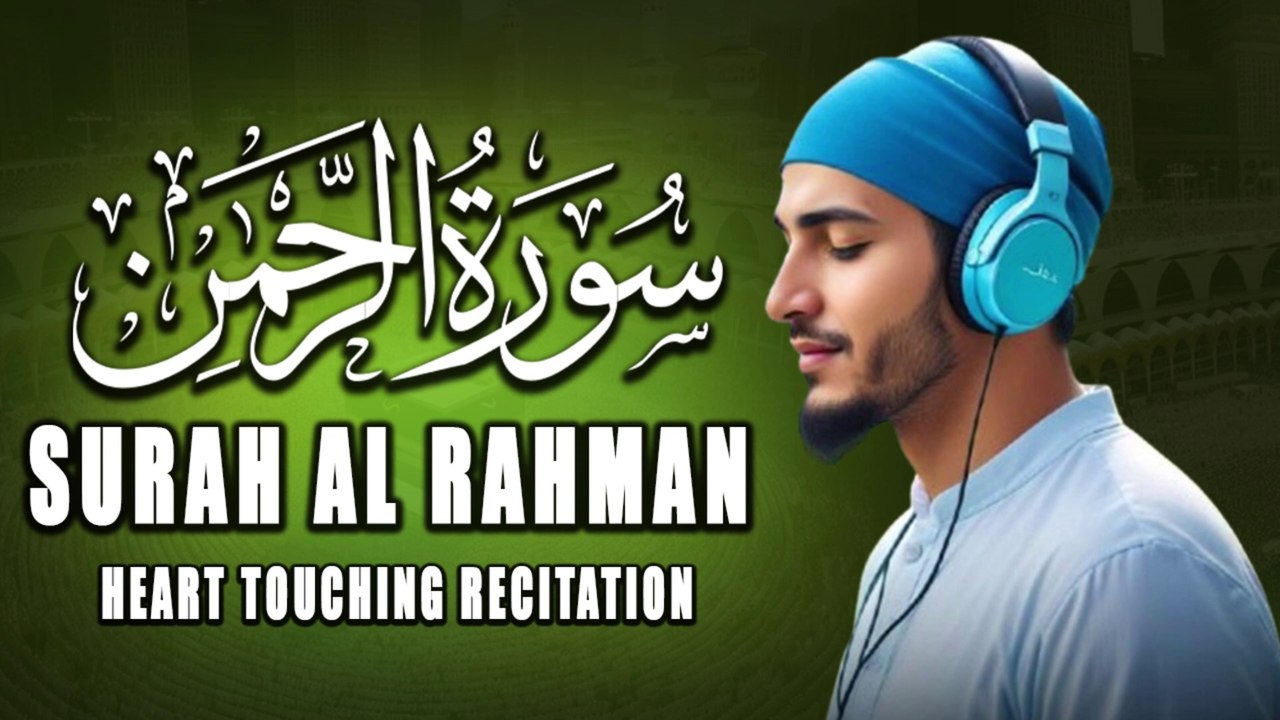 Surah Ar-Rahman سورة الرحمن | Relaxing Heart Melting Voice | Tilawat |Quran