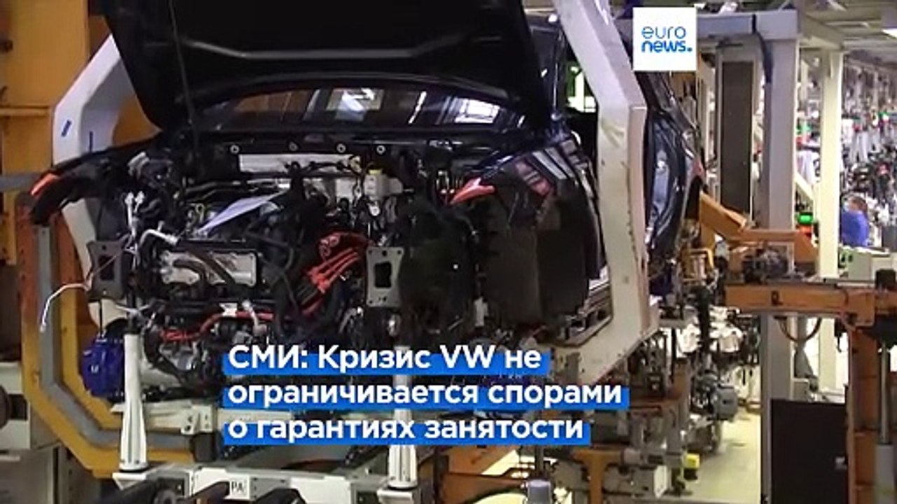 Власти ФРГ призывают Volkswagen не закрывать заводы и при этом решать проблемы "самостоятельно"