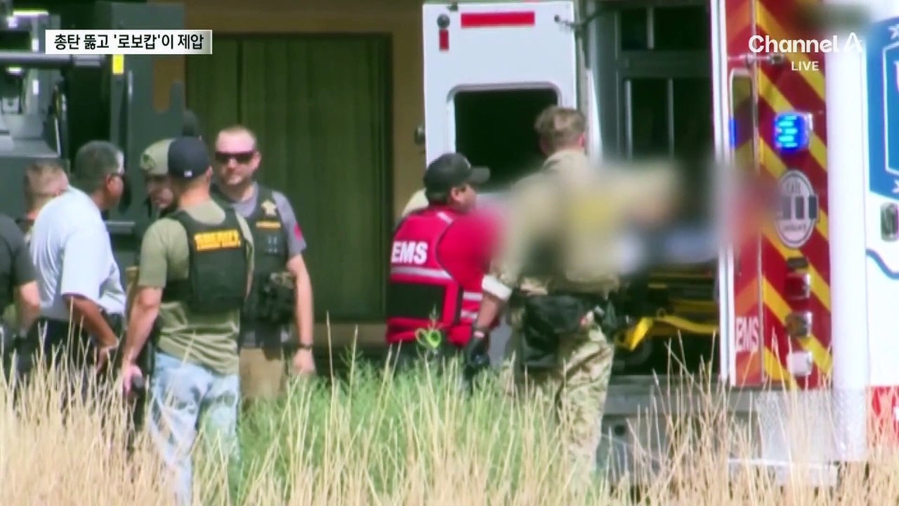 총격전 속 최루가스 쏘며 제압…美 ‘수훈갑’ 로보캅