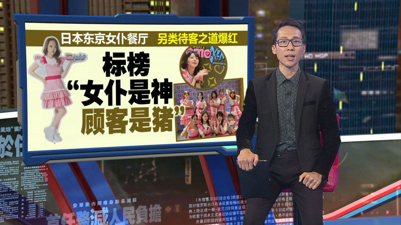 日本女仆餐厅火爆：“女仆是女神，顾客是猪”另类待客引热议✨