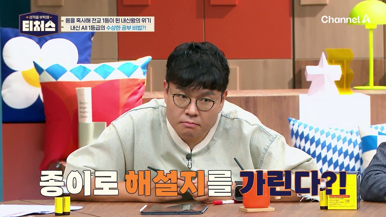 내신 1등급의 처참한 모의고사 성적! 전교 1등 학생이 기본 문제를 못 푸는 이유는?