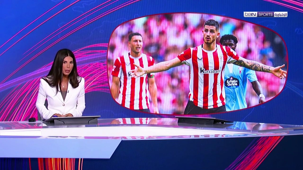 أتلتيك بيلباو - سلتا فيغو