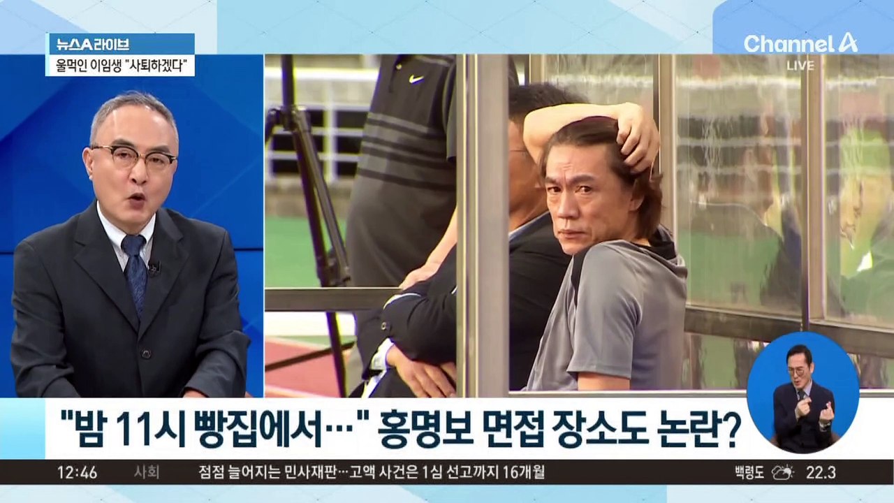 “밤 11시 빵집에서…” 홍명보 면접 장소도 논란?