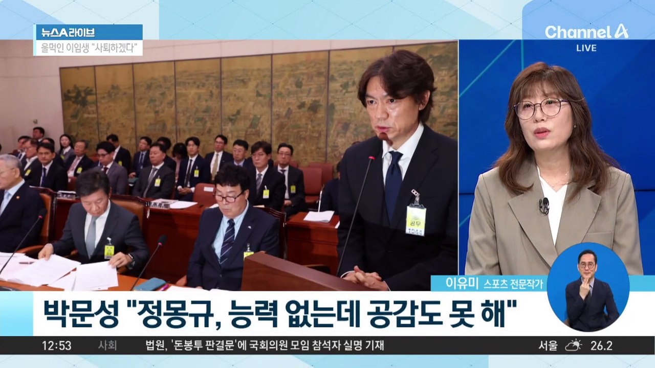 정몽규 면전에서 ‘화끈한 일침’ 날린 박문성