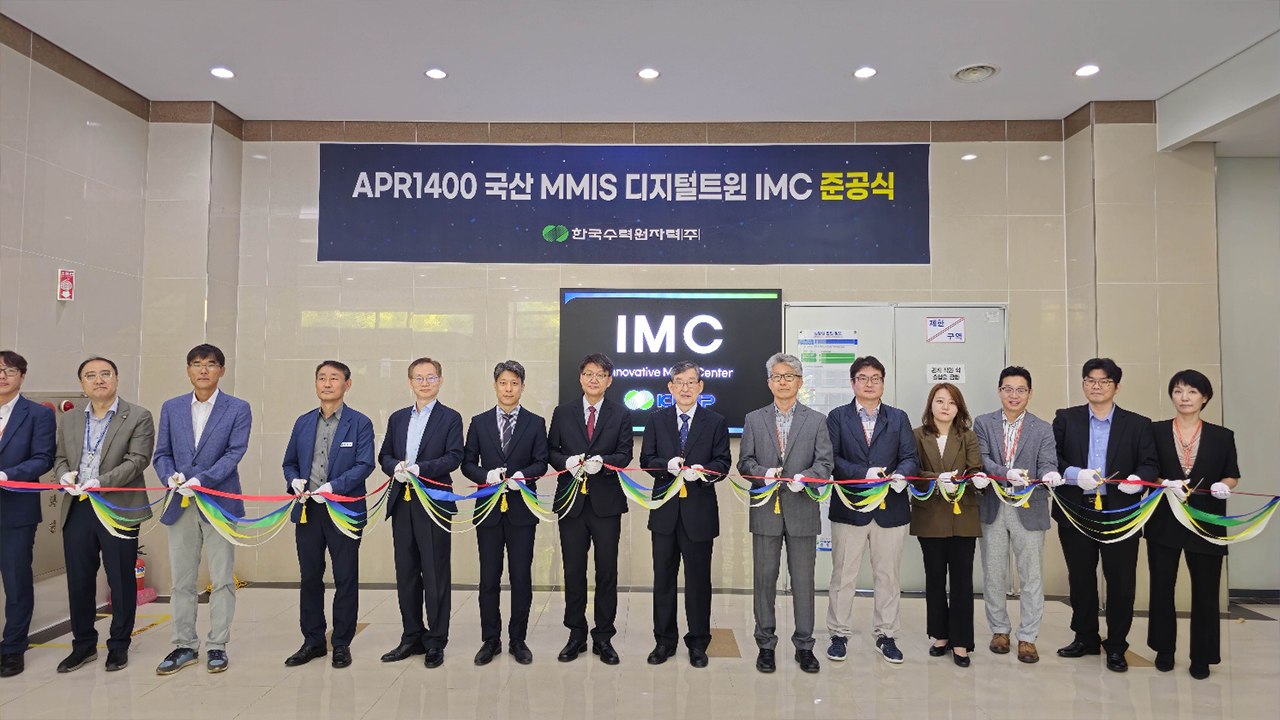 [기업] 한수원 "APR1400 제어시스템 디지털 트윈 구현" / YTN