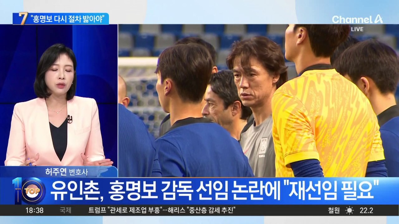 유인촌, 홍명보 감독 선임 논란에 “재선임 필요”