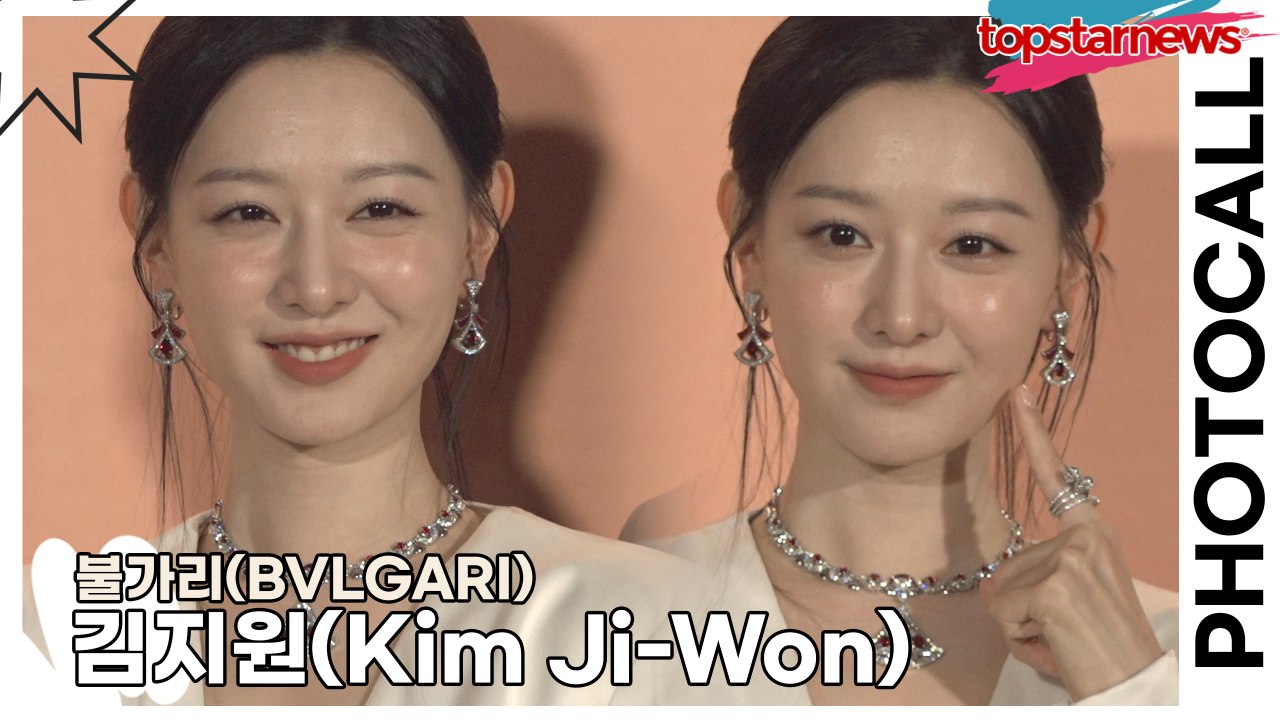 김지원(Kim Ji-Won), 여왕님의 끝판미모!! 보고 있으면 마음이 깨끗해지는 순결의 미모(‘불가리’ 포토월) [TOP영상]