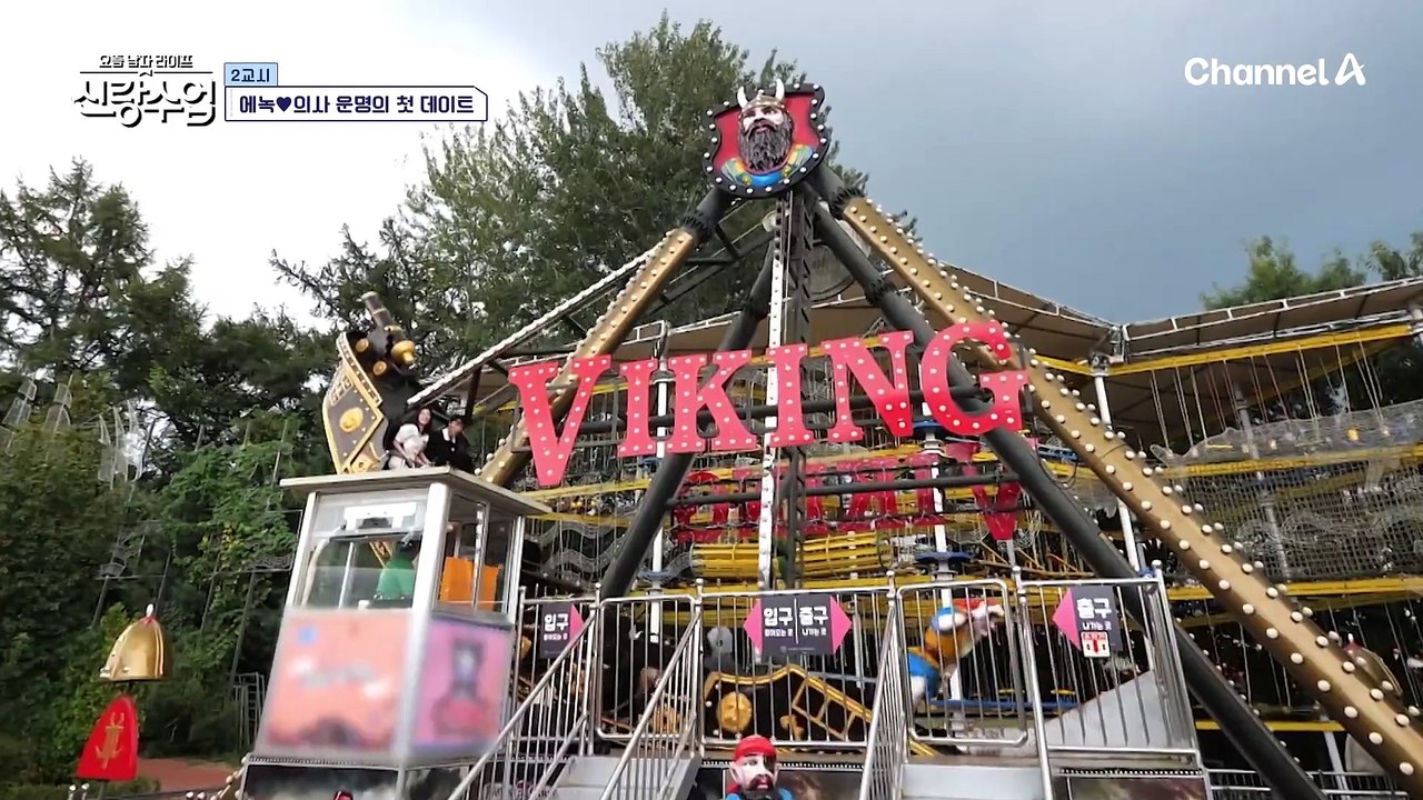 [#클립배송]  에녹에게 찾아온 운명의 그녀♥ 설렘 가득한 놀이공원 데이트