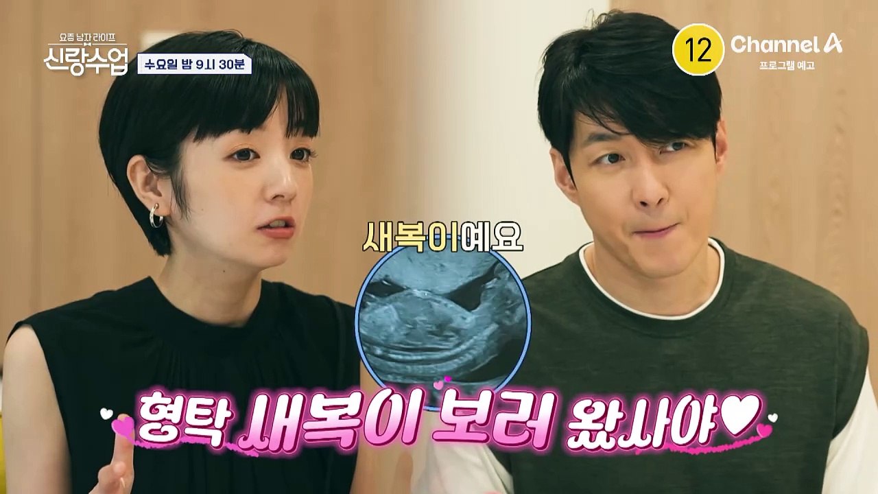 [예고] 꿀이 뚝뚝 떨어지던 트로트 커플 가은♥현호! 갑자기 분위기가 싸해진 이유는?