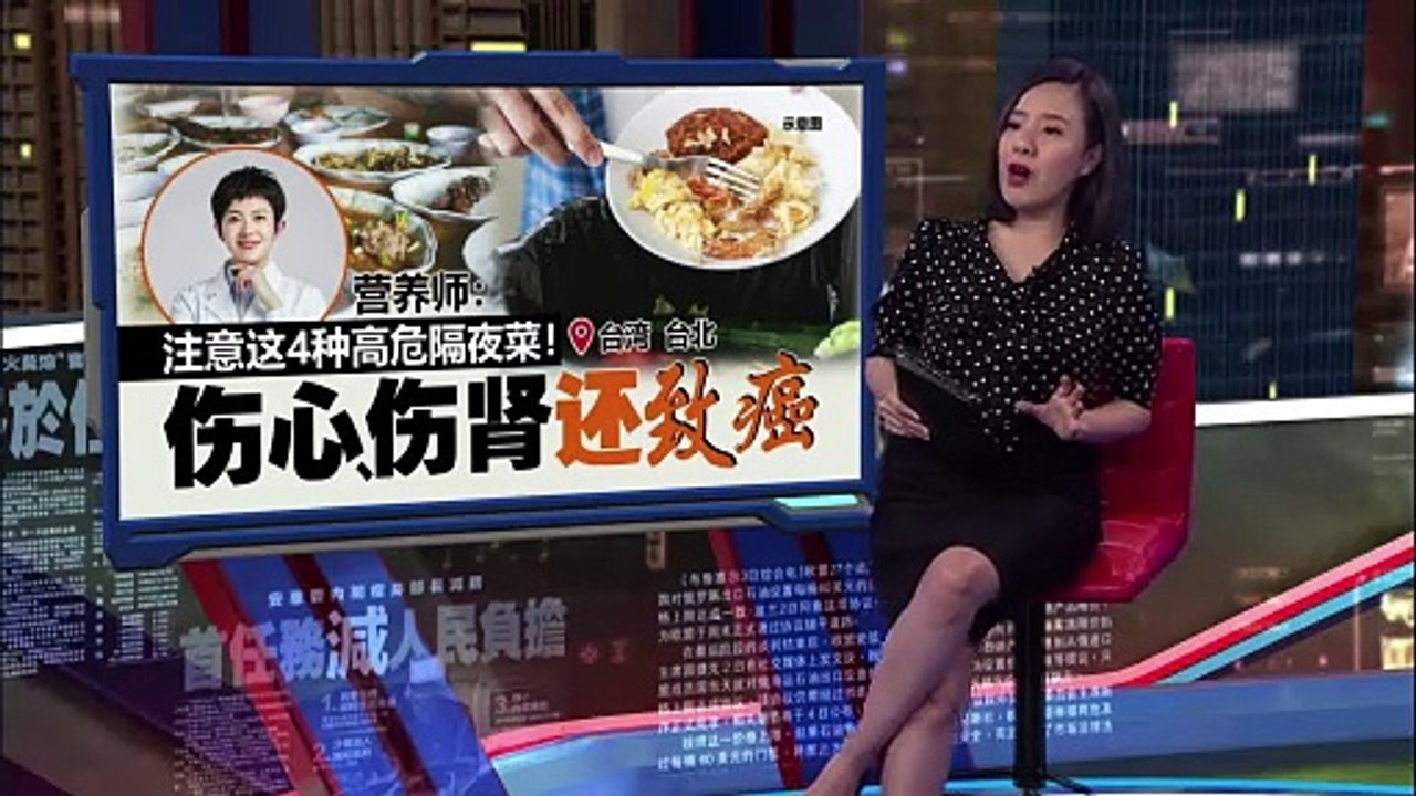 注意这4种高危隔夜菜！   营养师：伤心、伤肾还致癌