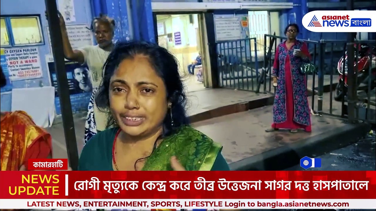 'ডাক্তারদের জন্যই আমার বাচ্চাটা চলে গেল!' কি ঘটেছিল সাগর দত্ত মেডিক্যালে? দেখুন