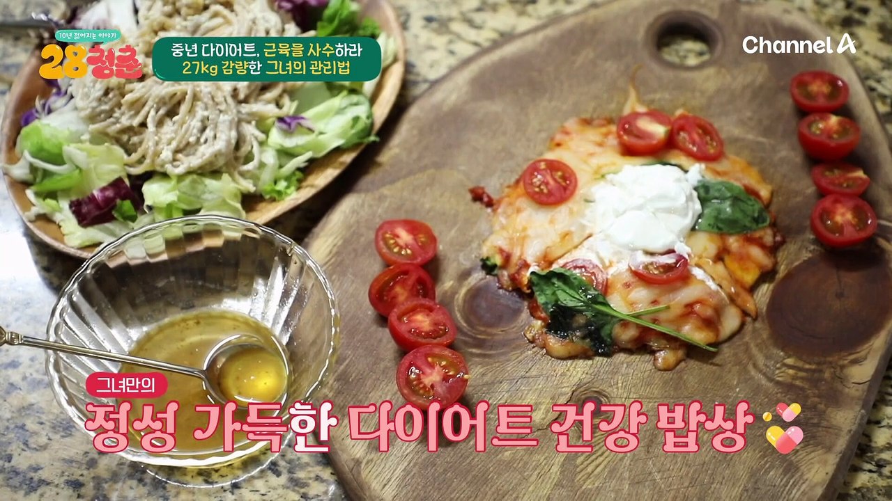 ★갱년기 다이어트 지침서★ 27kg 감량하고 새로운 인생을 사는 50대 여성의 관리법!