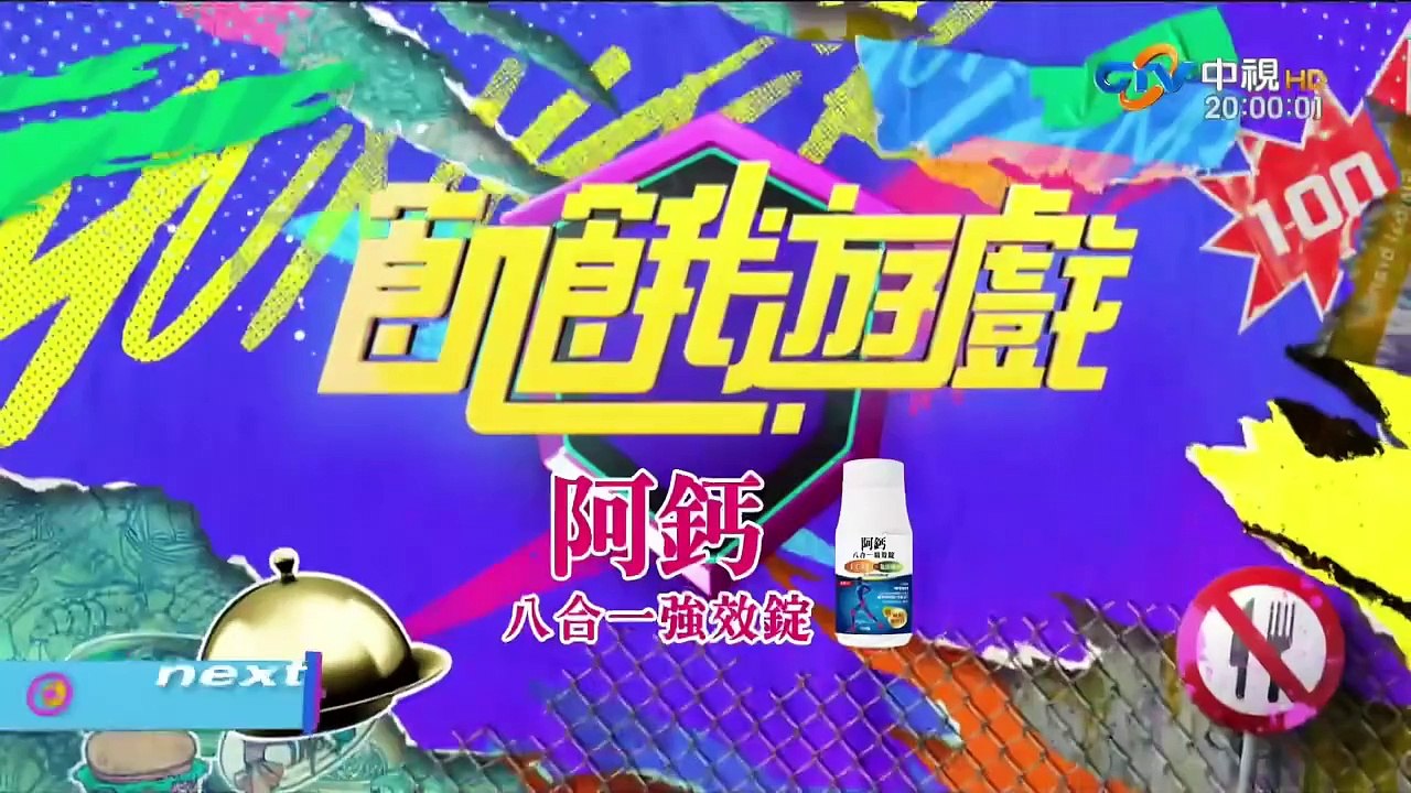 飢餓遊戲_20240929 Cut