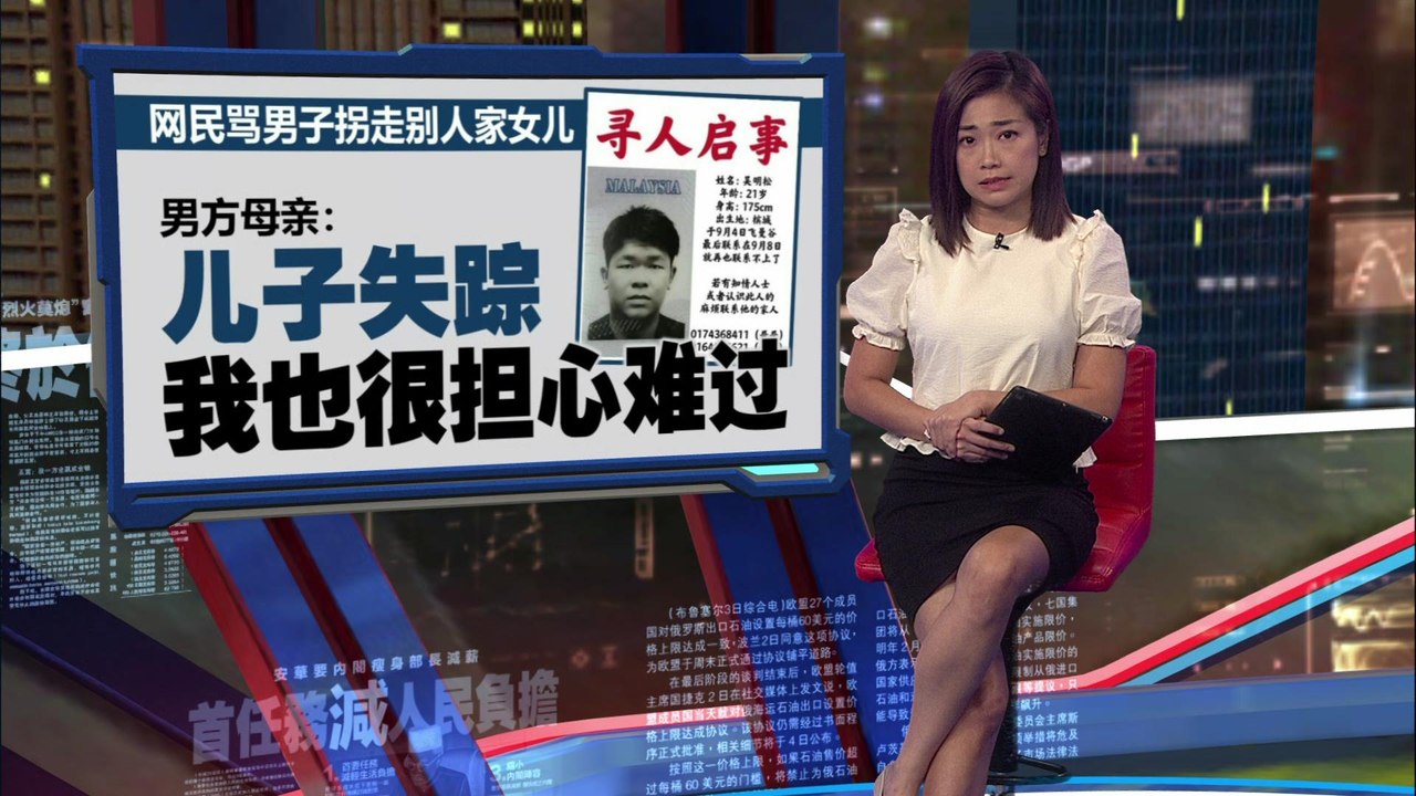 3周音讯全无   槟情侣游泰失踪，家属忧遭卖猪仔！