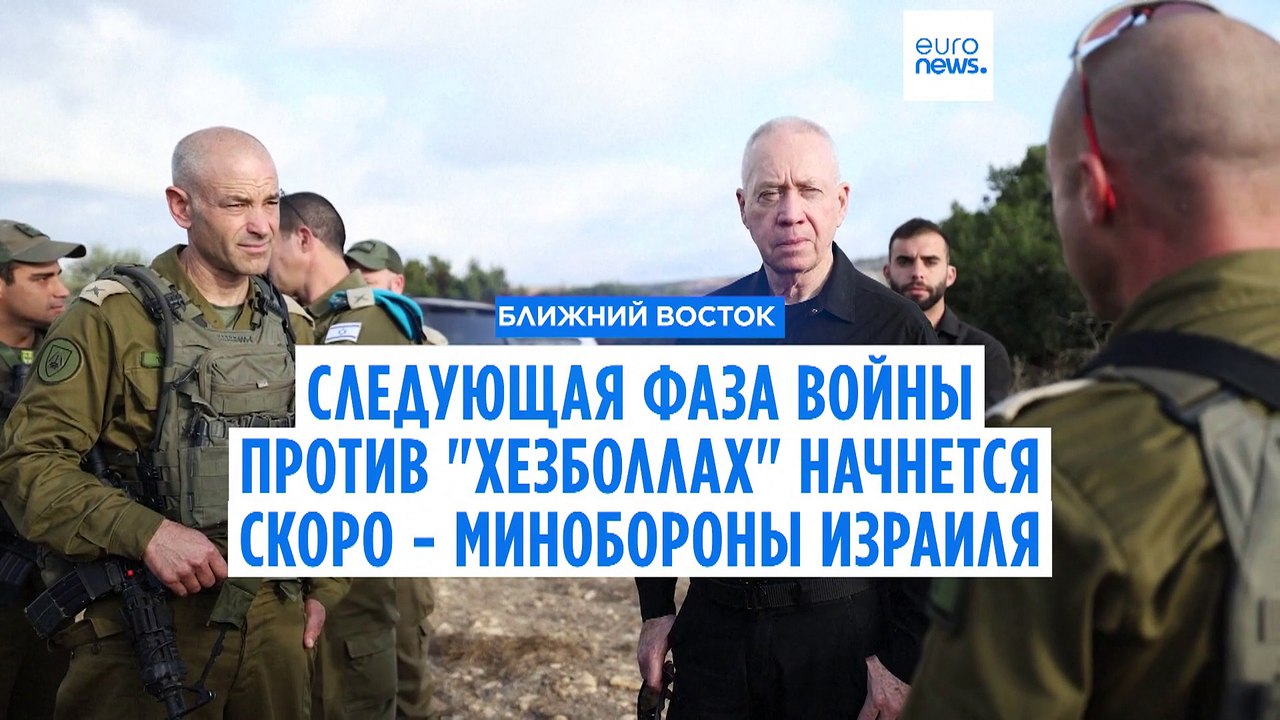 Израиль заявил о следующей фазе операции против "Хезболлах"