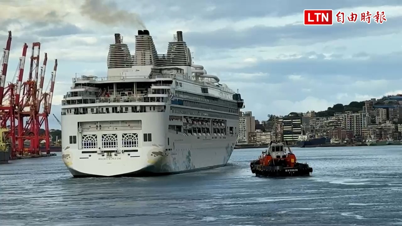 名勝世界壹號郵輪遇颱風改行程 近百人被丟包基隆港