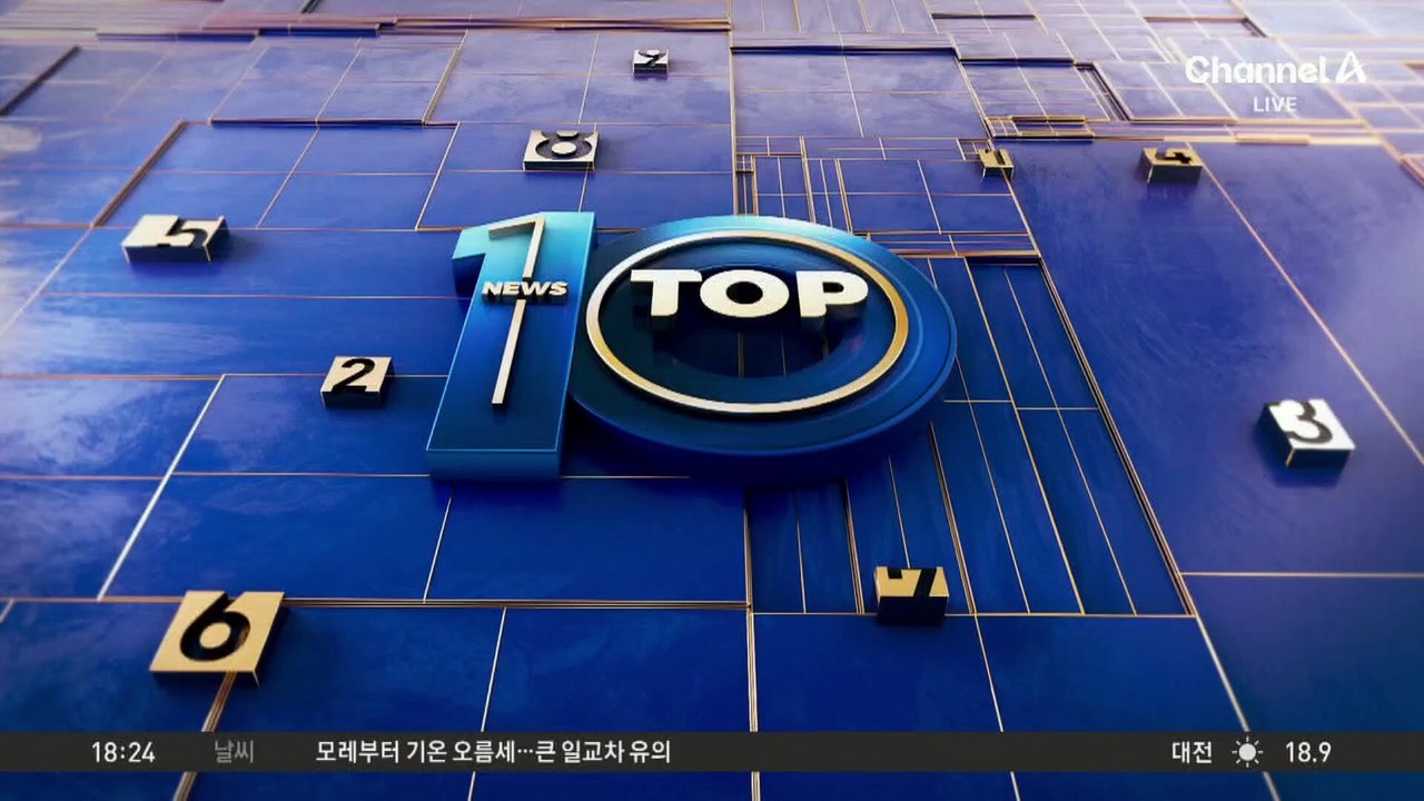 광화문 빌딩 숲 가로지른 ‘아파치 헬기’