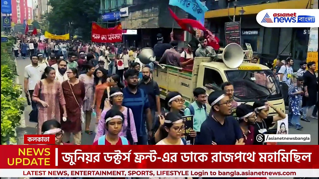 'আমার দিদির বিচার দাও' মহালয়ায় মহামিছিল জুনিয়র ডাক্তারদের