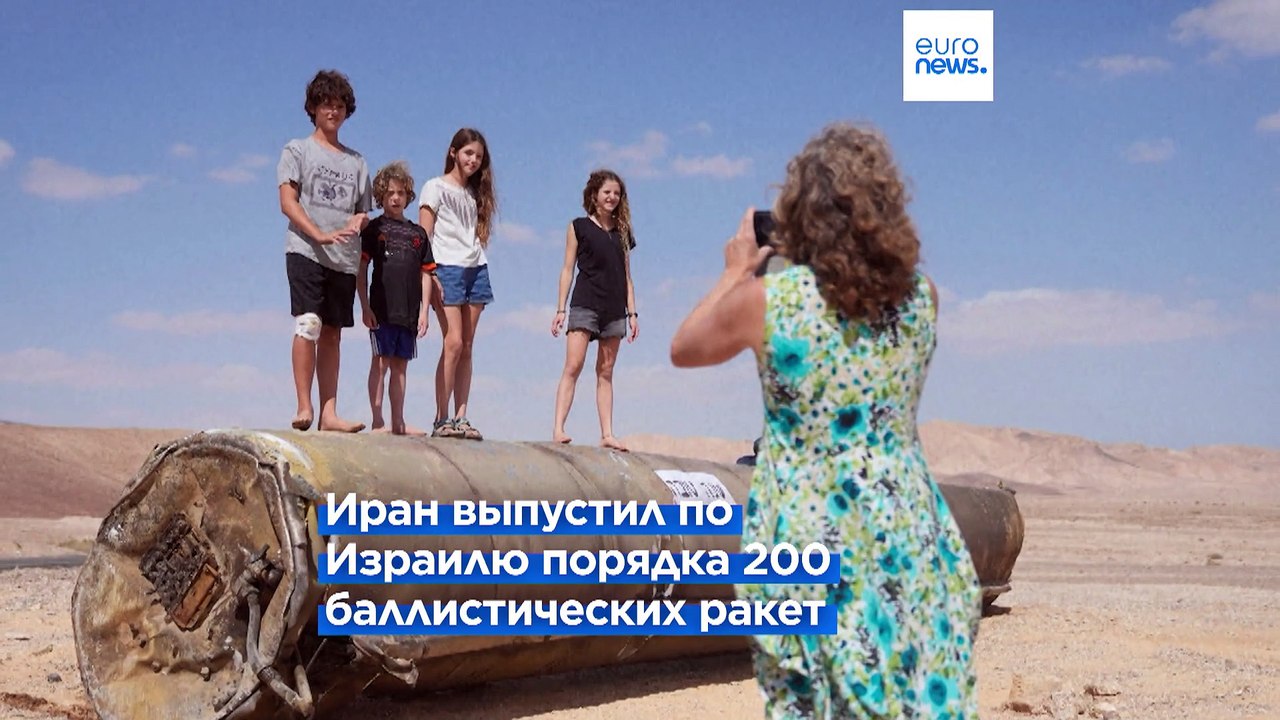 Израиль оценивает ущерб от иранской ракетной атаки