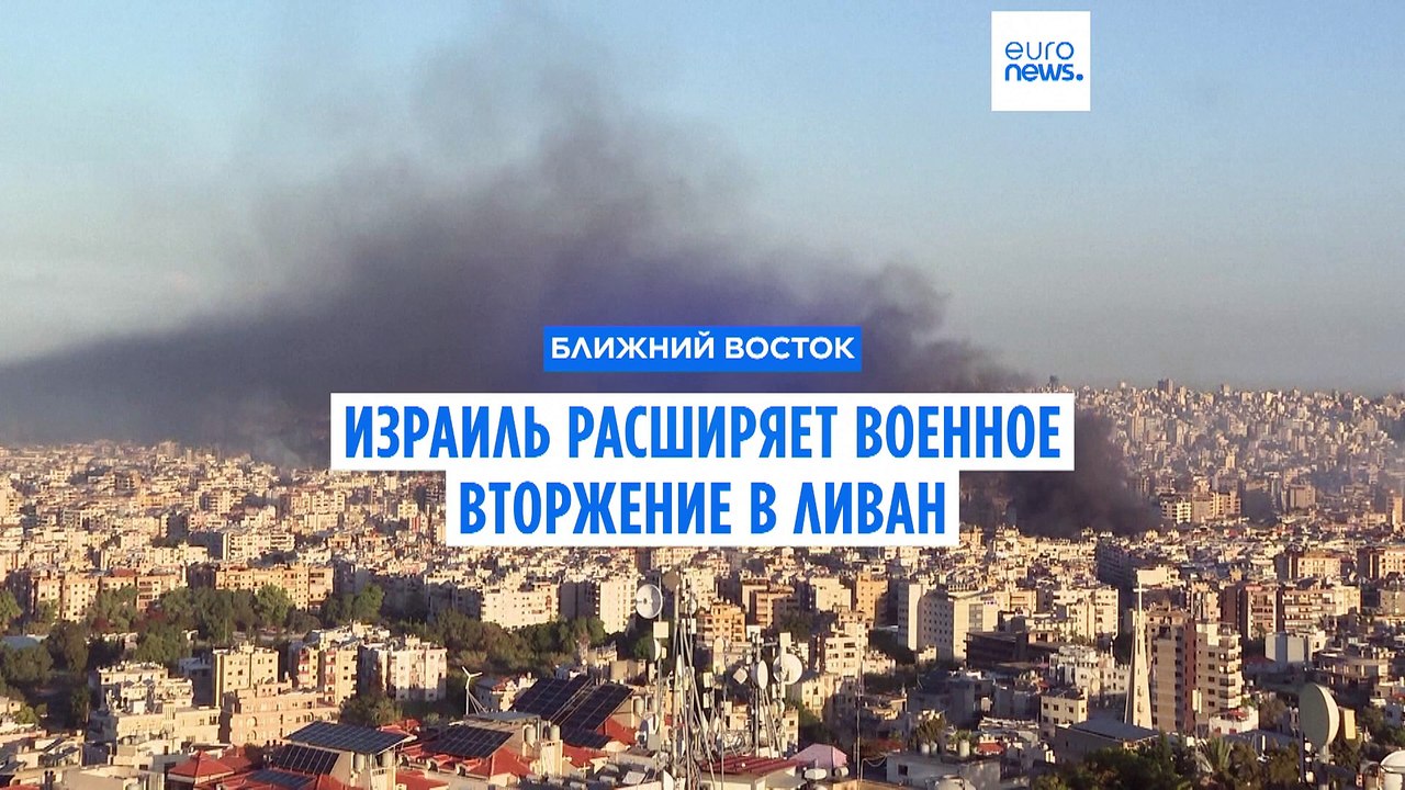 Израиль расширяет военное вторжение на юге Ливана