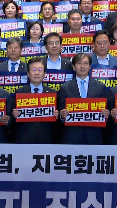 또다시 부결된 김건희·채상병 특검법…쳇바퀴 국회 반복