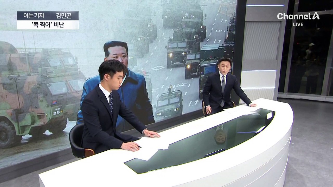 [아는기자]北, 연이틀 국군의날 행사 비판…두려움 반증?