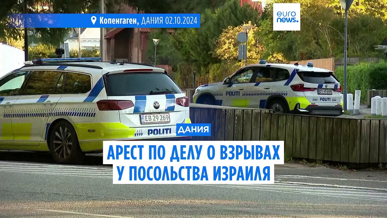 Новости дня | 4 октября — вечерний выпуск