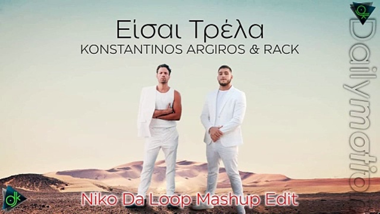 Κωνσταντίνος Αργυρός & Rack - Είσαι Τρέλα (Niko Da Loop Mashup Edit)