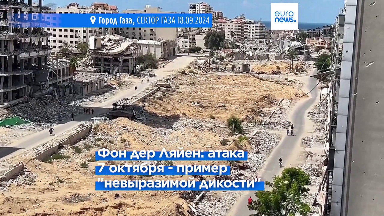 Призывы к прекращению огня и освобождению заложников в годовщину атаки ХАМАС на Израиль