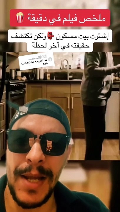 ‏‎افلام اكشن 2024 ملخصات أفلام  مسلسلات كوميدي دراما رياكشن جديد 2024 full movie action drama#movie# #ملخصات_افلام #افلام_قصيرة ‏#fouryou