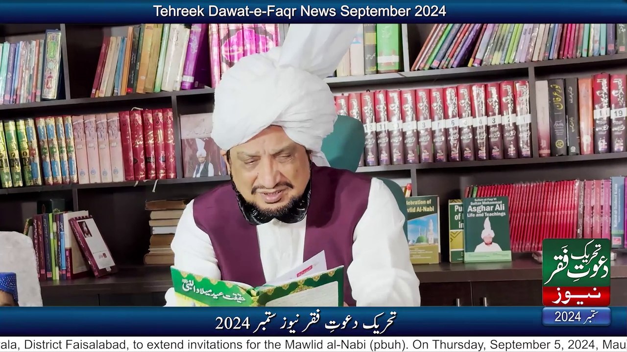 Tehreek Dawat-e-Faqr News September 2024 | Latest News | New Alert | TDF News Urdu/Hindi | English News